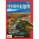 中國(guó)國(guó)家地理 2024年 喀什增刊 旅游地理百科知識(shí)人文風(fēng)俗 旅游 人文 水果之鄉(xiāng) 亞歐之心