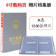 翰來(lái)檔案 照片檔案冊照片檔案盒 照片相冊相片檔案冊光盤(pán)檔案冊光盤(pán)存檔盒 可定制 灰色6寸數碼頁(yè)