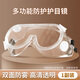 護(hù)目鏡勞保防飛濺打磨防風(fēng)眼罩騎行眼鏡防護(hù)眼睛口罩防塵全封閉式 【護(hù)目鏡-1副】