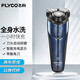 飛科（FLYCO）剃須刀電動刮胡刀全身水洗智能充電式胡須刀生日禮物送男朋友禮品 FS366全身水洗充電顯示