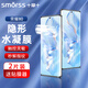 Smorss【2片裝+神器】適用榮耀80曲面全膠水凝膜非鋼化榮耀80Se全覆蓋高清防撞抗指紋手機保護貼膜 