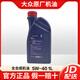 大眾（Volkswagen）原廠(chǎng)機(jī)油發(fā)動(dòng)機(jī)潤(rùn)滑油適用一汽邁騰速騰寶來(lái)高爾夫捷達(dá)CC探影探岳 5W-40 國(guó)五基礎(chǔ) 1升 （全合成機(jī)油）