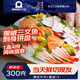 美威【冰鮮】挪威三文魚刺身拼盤凈重300g甜蝦北極貝章魚源頭直發(fā)
