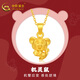 中國黃金（CHINA GOLD）黃金吊墜女十二生肖吊墜3D硬金情侶足金掛墜送女友送老婆生日禮物 機靈鼠 約1g