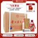茅臺（MOUTAI）貴州茅臺酒 53度飛天茅臺  醬香型白酒送禮收藏 商務(wù)宴請用酒 53度 200mL 12瓶 （整箱裝）