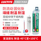 森凡 4070 樂泰結(jié)構(gòu)膠快干膠耐高溫耐濕防潮填充間隙粘塑料橡膠金屬 4070 11g