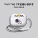 深廣信vivotws3e耳機保護套tws4透明磨砂iQOO TWS 1E保護殼X1防摔小眾iqootws1/2軟殼vivo tws3外殼情侶 白飛人【贈送可扣掛繩】 vivo tws 4（新款） HiFi版 通用