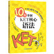 新東方 10天掌握KET核心語(yǔ)法 適用新版考試對(duì)應(yīng)朗思A2青少版