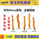 佳維若華為nova5i/5ipro尾插小板nova6se/4充電口nova5/5pro送話(huà)器主板排線(xiàn) Nova4主板排線(xiàn)【純支持全功能】