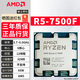 AMD銳龍CPU/R5/R7/R9/5700x3d/9700x/9800x3d盒裝臺(tái)式電腦散片處理器 R5 7500F 【全新散片】