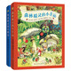 海邊精靈的小明亮+森林精靈的小幸運(yùn)（共2冊(cè)）芬蘭童話代表作&陪伴幾代德國(guó)人的童年的經(jīng)典作品，100+超唯美插畫，精裝大開(kāi)本，可180度打開(kāi)，值得珍藏，適讀年齡3-6歲