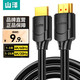 山澤 HDMI2.0線 高清視頻線4K60Hz筆記本電腦電視盒子相機接電視顯示器投影儀屏幕 10米【4K/30Hz】100SH8