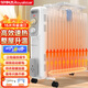 榮事達（Royalstar）家用電油汀 取暖器電暖器節能省電烘衣加厚電暖氣片臥室書(shū)房低噪全屋速熱取暖電暖氣片 15片衣架加濕款