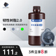 縱維立方ANYCUBIC高韌性樹脂2.0光固化LCD高精度高強(qiáng)度耐沖擊多彩4色 韌性樹脂2.0（白色） 1000ml