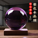 易水閣紫色水晶球風(fēng)水擺件大號玻璃球旋轉底座玄關(guān)客廳辦公室書(shū)房裝飾品 紫色水晶球 直徑10cm【胡桃木底座】