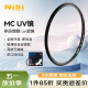 耐司（NiSi）H MC UV 49mm UV镜 双面多层镀膜无暗角 单反uv镜 保护镜 单反滤镜 滤光镜 佳能尼康相机滤镜