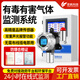 固定式有毒有害氣體檢測儀工業(yè)氧氣硫化氫甲烷一氧化碳報警器報警儀 有毒有害報警儀【定金】