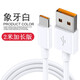 Qise蘋(píng)果數據線(xiàn)安卓數據線(xiàn)大功率快充手機充電線(xiàn)適用蘋(píng)果安卓VIVO/小米/榮耀/華為T(mén)ype-c數據線(xiàn)C口 2米【大功率丨Type-C數據線(xiàn)】1條裝