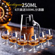 樂(lè)美雅玻璃矮腳大肚洋酒杯子干邑白蘭地酒杯馬爹利杯 6只套裝送500ml分酒器 250ml 6只