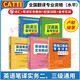 全國翻譯專業(yè)資格(水平)考試(CATTI)英語筆譯實務(wù)教材 二、三級通用 配套訓(xùn)練 英譯漢漢譯英備考實訓(xùn) 口筆譯詞匯手冊 盧敏 商務(wù)印書館 【套裝5冊】詞匯+實務(wù)教材+配套訓(xùn)練+備考實訓(xùn)