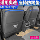 車(chē)酷威廉適用奧迪后排座椅防踢墊A4LA6L/Q5L汽車(chē)內飾用品改裝飾后背防踢墊 18-25款Q5L【全包款-黑色2片裝】