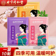 北京同仁堂暖宮貼暖寶寶貼痛經(jīng)大姨媽熱敷貼艾葉艾灸艾草貼暖腳送女朋友生日禮物 艾草暖貼*3