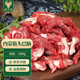 綠之邦（Luzhibang） 內(nèi)蒙古筋頭巴腦2.4斤凈重 新鮮黃牛肉牛筋牛碎肉條烤肉火鍋食材