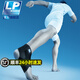 LP768可調節式運動(dòng)護踝男女士通用腳踝關(guān)節防護穩固加壓護具護踝 透氣舒適輕量升級768CN L碼（41碼~43碼）
