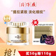 皇后牌國貨御容臻致珍珠膏白金臻養(yǎng)緊致修護(hù)送禮保濕滋潤(rùn)面霜護(hù)膚品