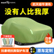 御山河汽車車衣車罩防曬防雨隔熱遮陽(yáng)罩全罩加厚牛津布四季用汽車保護(hù)套 叢林綠*加厚款【航天級(jí)牛津布-可用10年】 【下單即送同材質(zhì)收納袋】