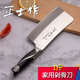 正士作金門(mén)炮彈鋼菜刀家用砍骨刀剁骨刀不銹鋼刀具廚房斬骨刀斬切兩用刀 QC-7