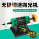 斯海森臺式小型拋光機(jī)首飾打磨機(jī)金屬亞克力手表核桃文玩手串拋光布輪機(jī) 950W主機(jī)+黃、白布輪各一個