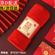 紅色囍字毛巾伴手禮品女方結婚陪嫁訂婚娘家備婚婚禮用品大全套裝 兩條裝紅色（包邊款）