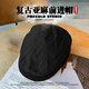 PRECOLD日系復古前進(jìn)帽男反戴棉麻貝雷帽后封口鴨嘴帽文藝畫(huà)家報童帽國潮 黑色/復古亞麻前進(jìn)帽 L（60-61cm）