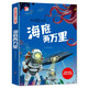 海底兩萬(wàn)里 彩圖注音版世界經(jīng)典文學(xué)閱讀名著 小學(xué)生一二三年級(jí)課外閱讀暢銷書