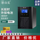 山克 SC1KS ups不間斷電源 服務(wù)器電腦穩壓續航1KVA/800W【單主機】