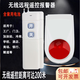 樺安遠程無(wú)線(xiàn)遙控報警器加油站學(xué)校一鍵應急緊急呼叫器冷庫警報器 2遠程遙控器+1電池款報警器