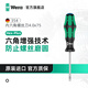 維拉（WERA）內六角螺絲刀德國354工業(yè)級增強批頭保護螺絲防滑絲五金維修進(jìn)口 【4.0x75】（023115）