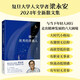 做一個(gè)優(yōu)秀的普通人（復(fù)旦大學(xué)人文學(xué)者梁永安與當(dāng)下年輕人同行，走出精神發(fā)展的六大困境）