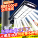 簡(jiǎn)館太陽(yáng)燈照明燈戶外庭院燈2025年新款led天黑自動(dòng)亮燈防水農(nóng)村路燈 路政升級(jí)款/30000W/亮度遠(yuǎn)超同行