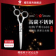 櫻花SAKURA專(zhuān)業(yè)理發(fā)剪刀美發(fā)剪刀平剪牙剪發(fā)廊理發(fā)店理發(fā)師造型專(zhuān)用頭發(fā)打薄剪剃頭工具套裝理發(fā)器 6.0英寸平剪