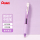 派通（Pentel）BLN105按動黑色中性筆高顏值0.5mm簽字筆商務學生速干水筆水性筆文具 紫桿黑芯單支裝