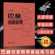 【旗艦店正版】巴赫創(chuàng)意曲集（大音符版）人民音樂(lè)出版社二部三部初級(jí)鋼琴譜鋼琴人音紅皮書(shū)大字版成人兒童鋼琴初學(xué)入門(mén)教材 基礎(chǔ)練習(xí)曲譜教程書(shū)籍 正版