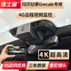 佳士途23-24新款瑪莎拉蒂Grecale格雷嘉專(zhuān)用4G遠程監控4K原廠(chǎng)行車(chē)記錄儀 黑色 4G遠程監控單鏡頭128G卡