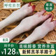 鮮羊官 內(nèi)蒙呼倫貝爾羊肉 新鮮帶筋羊蹄冷凍生鮮羔羊蹄 8只 羔羊蹄