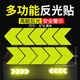 有衛(wèi)汽車反光貼車尾車身夜間貼條熒光遠(yuǎn)光電動(dòng)摩托自行車裝飾貼紙卡通 箭頭黃綠色（6*6厘米10片裝）