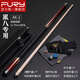 FURY威力AK入門(mén)級臺球桿大頭桿中式八球黑八桌球桿威利九球桿黑8球桿 AK-2 線(xiàn)把 桿盒套裝 11.75