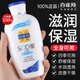 百雀羚乳液 sod蜜維他保濕滋潤補(bǔ)水嫩膚擦臉?biāo)信ㄓ脻櫮w乳全身可用 維他保濕SOD蜜150g