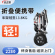 小飛哥超輕電動(dòng)輪椅車?yán)夏耆溯p便可折疊鋰電池全自動(dòng)智能可上飛機(jī) 1【有刷電機(jī)款】6.6AH鋰電跑20里