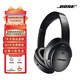 Bose QuietComfort45/35 II無(wú)線消噪耳機(jī) QC45藍(lán)牙降噪 二手99新耳機(jī) QC35二代黑色包裝拆封